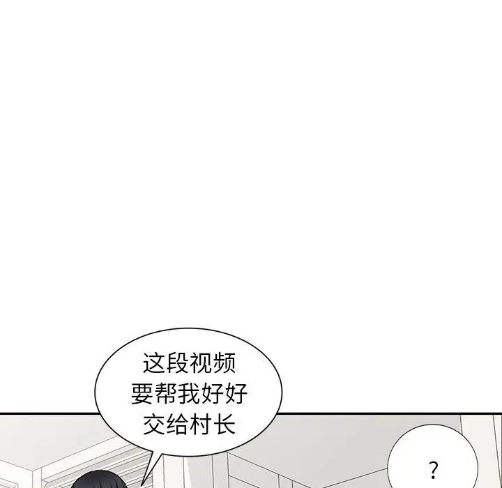 漫画《阔少的女仆们》第27话第23张图