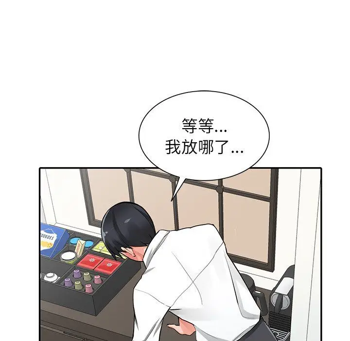 漫画《阔少的女仆们》第27话第28张图