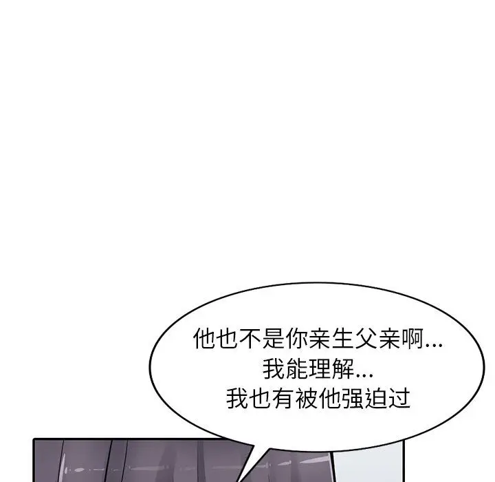 漫画《阔少的女仆们》第27话第39张图