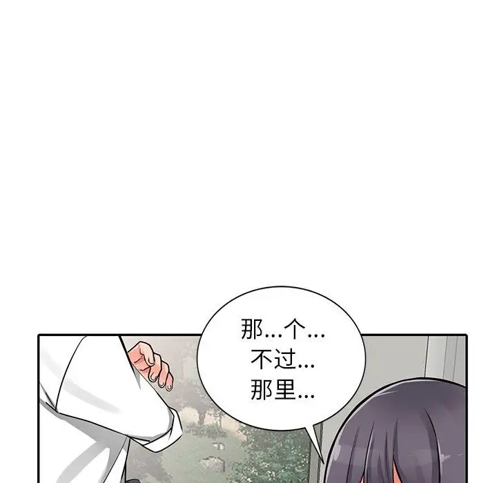 漫画《阔少的女仆们》第27话第55张图