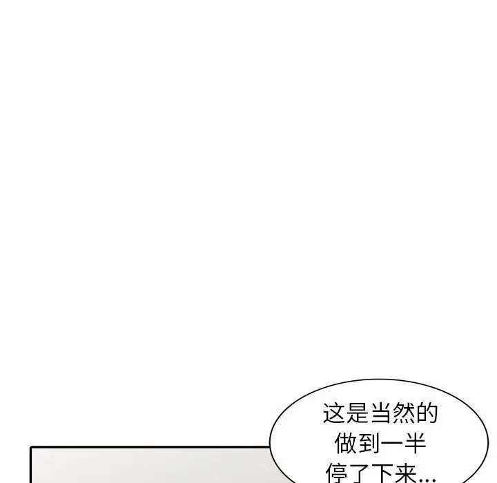 漫画《阔少的女仆们》第27话第57张图