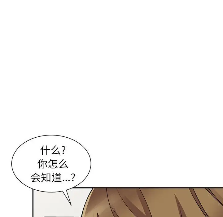 漫画《阔少的女仆们》第27话第6张图