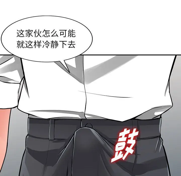 漫画《阔少的女仆们》第27话第60张图