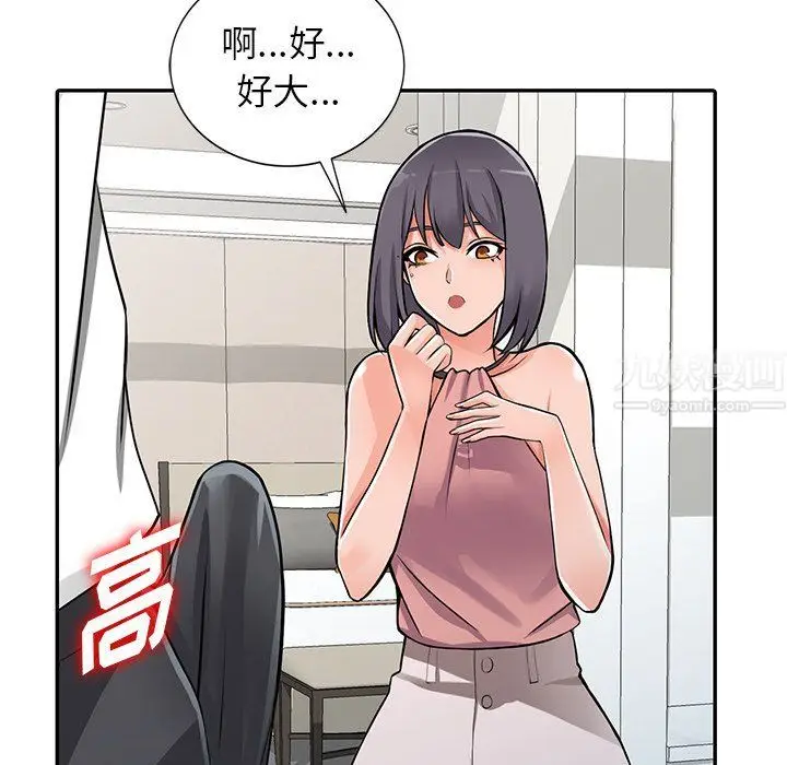漫画《阔少的女仆们》第27话第63张图