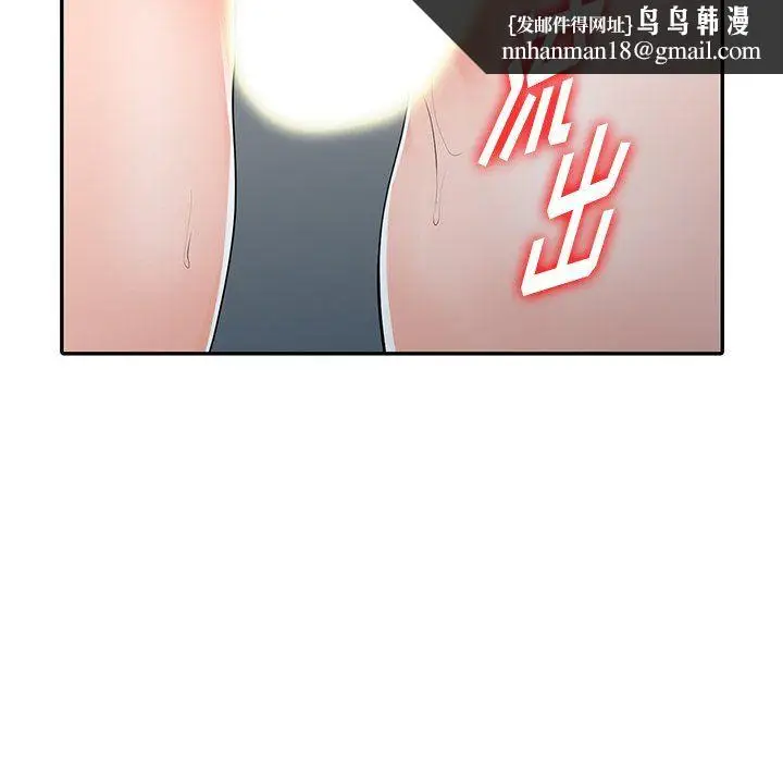 漫画《阔少的女仆们》第27话第73张图