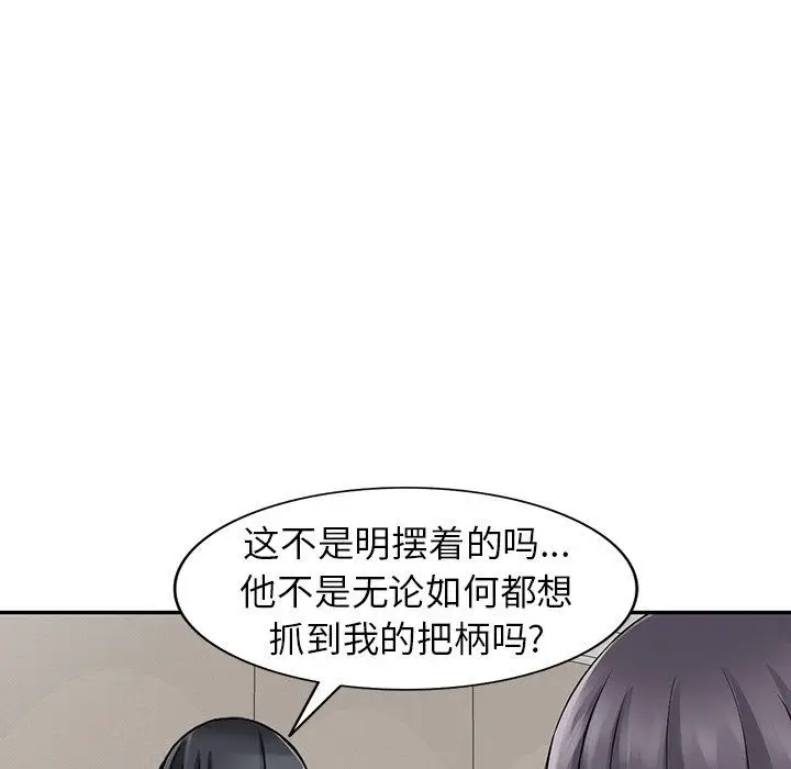漫画《阔少的女仆们》第27话第8张图