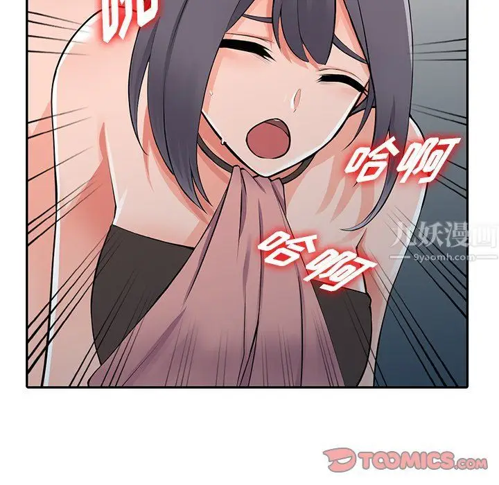 漫画《阔少的女仆们》第27话第99张图