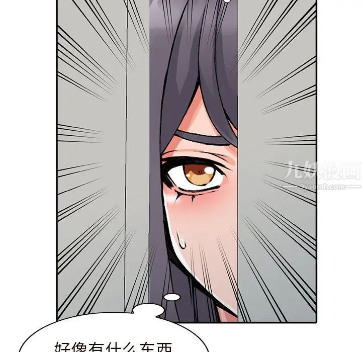漫画《阔少的女仆们》第26话第103张图