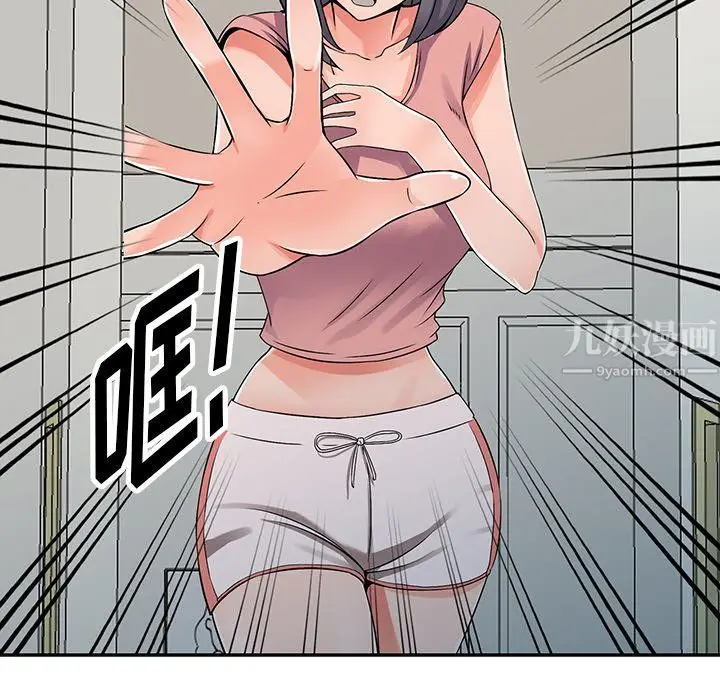 漫画《阔少的女仆们》第26话第109张图