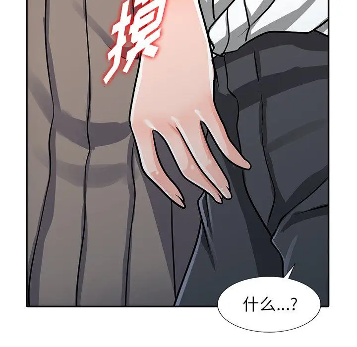 漫画《阔少的女仆们》第26话第11张图