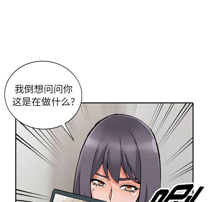 漫画《阔少的女仆们》第26话第117张图
