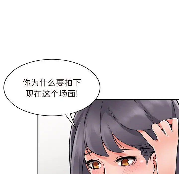 漫画《阔少的女仆们》第26话第119张图