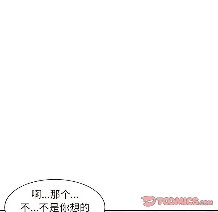 漫画《阔少的女仆们》第26话第123张图