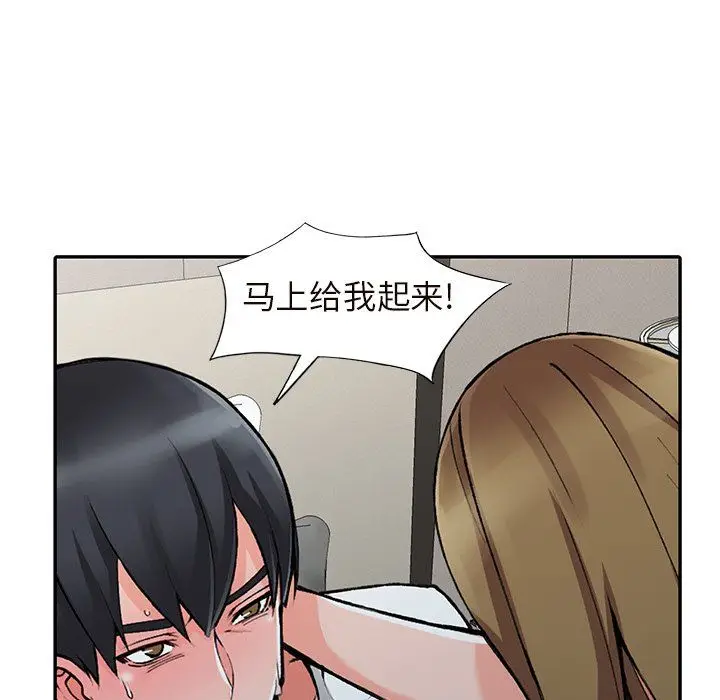 漫画《阔少的女仆们》第26话第126张图