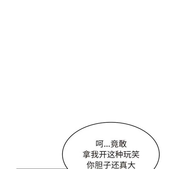 漫画《阔少的女仆们》第26话第130张图