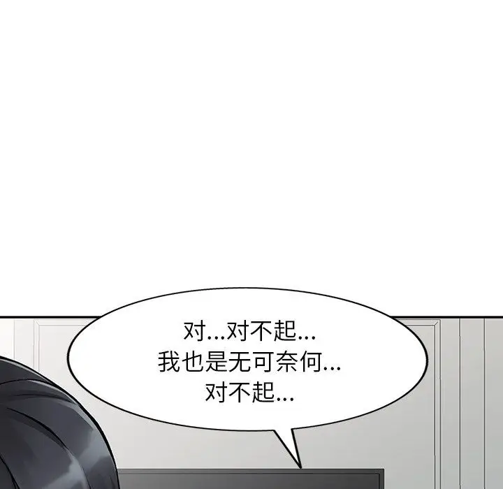 漫画《阔少的女仆们》第26话第133张图