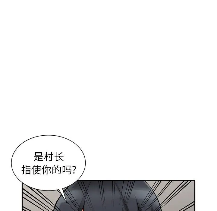 漫画《阔少的女仆们》第26话第135张图