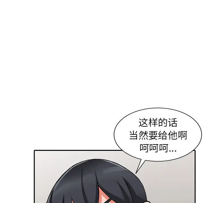 漫画《阔少的女仆们》第26话第141张图