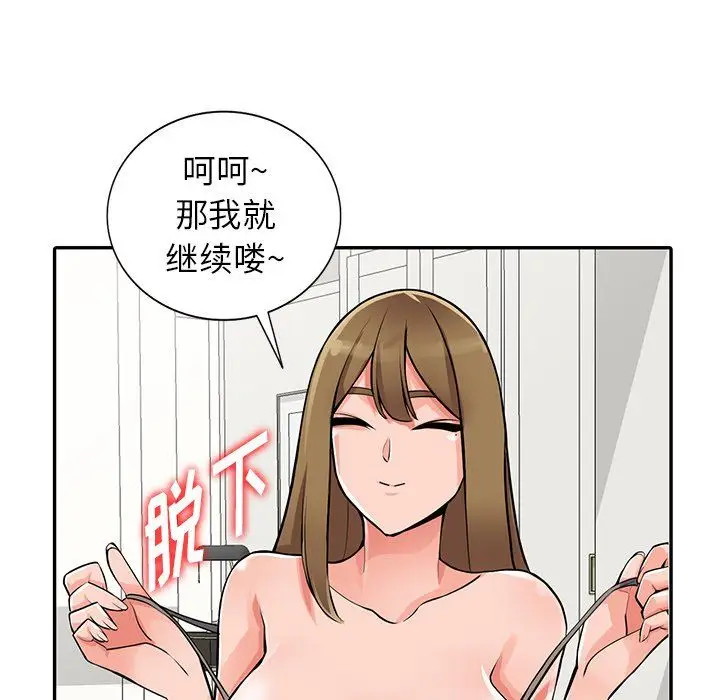漫画《阔少的女仆们》第26话第31张图