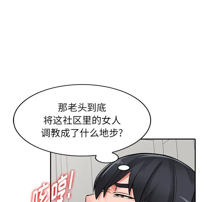 漫画《阔少的女仆们》第26话第38张图