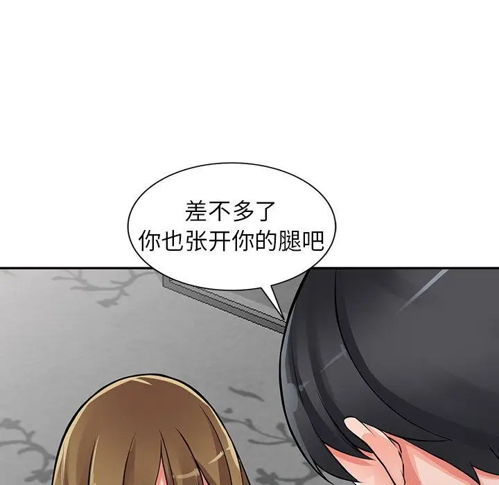 漫画《阔少的女仆们》第26话第40张图