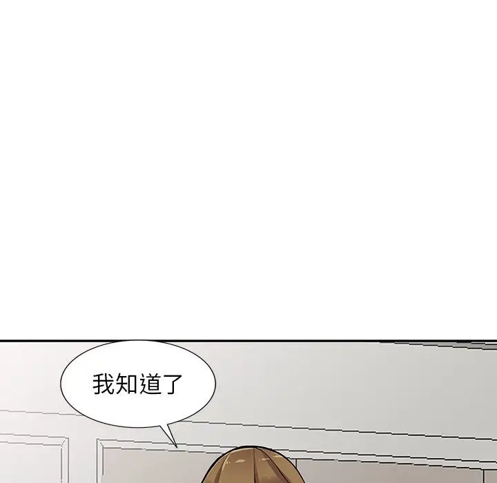 漫画《阔少的女仆们》第26话第42张图