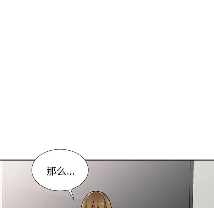 漫画《阔少的女仆们》第26话第52张图