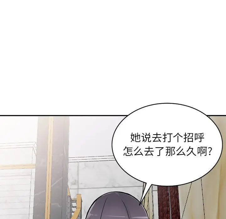 漫画《阔少的女仆们》第26话第57张图