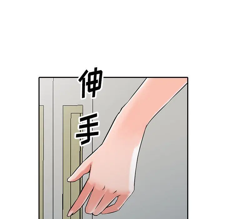 漫画《阔少的女仆们》第26话第68张图