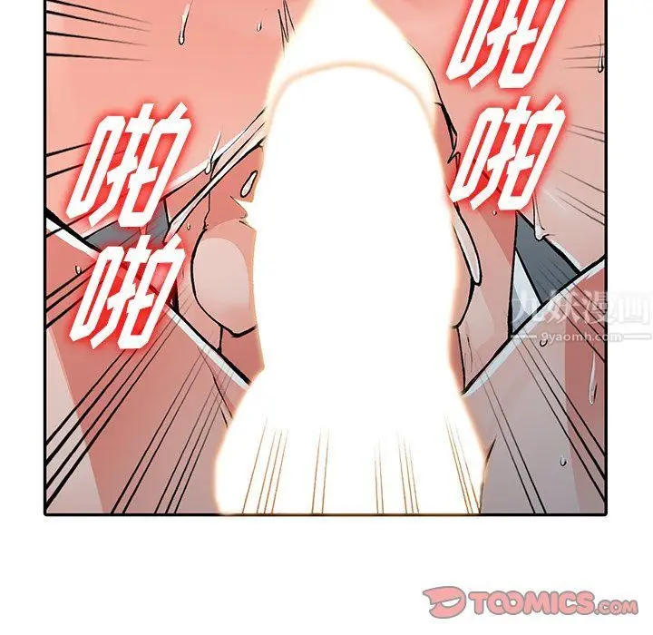 漫画《阔少的女仆们》第26话第75张图