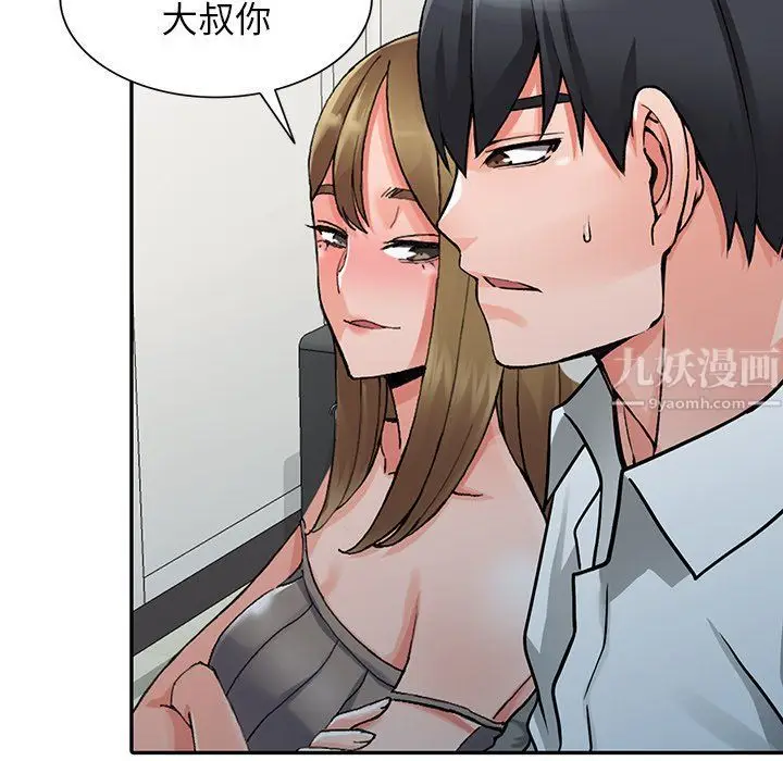 漫画《阔少的女仆们》第26话第9张图
