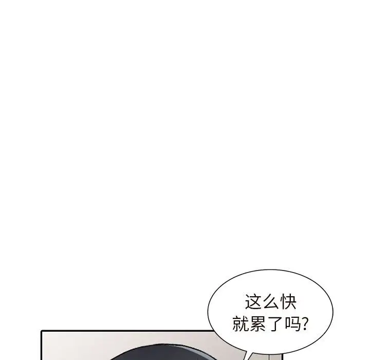 漫画《阔少的女仆们》第26话第90张图