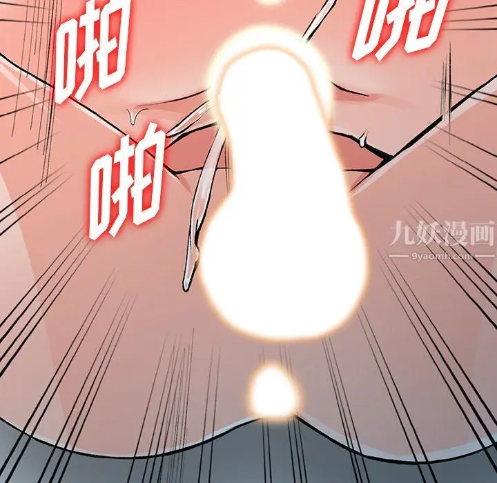漫画《阔少的女仆们》第26话第94张图