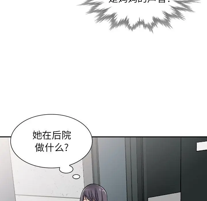 漫画《阔少的女仆们》第12话第10张图