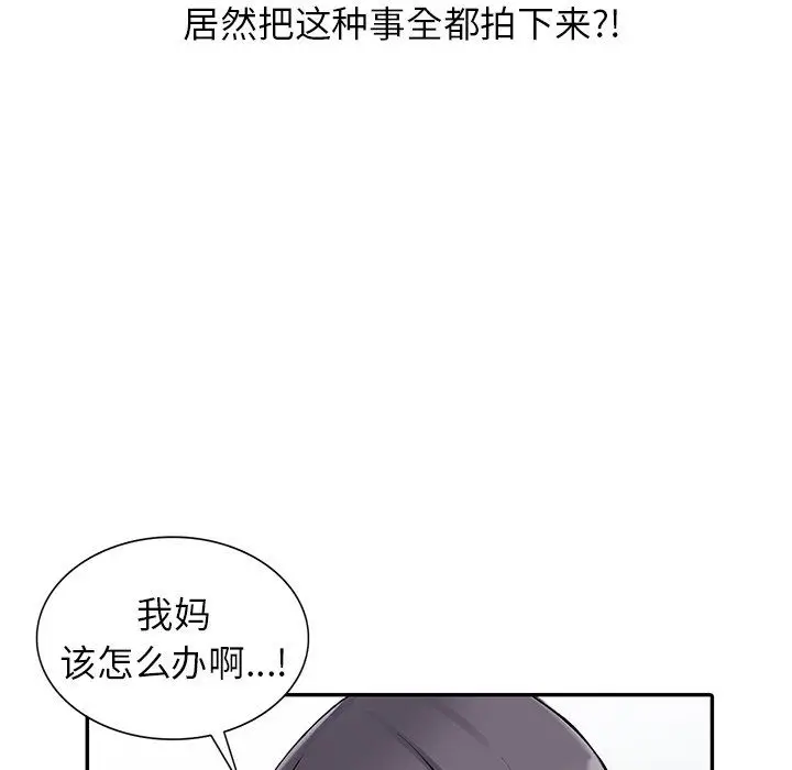漫画《阔少的女仆们》第12话第109张图
