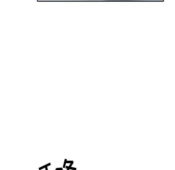 漫画《阔少的女仆们》第12话第115张图