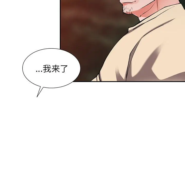 漫画《阔少的女仆们》第12话第130张图