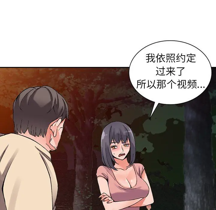 漫画《阔少的女仆们》第12话第131张图