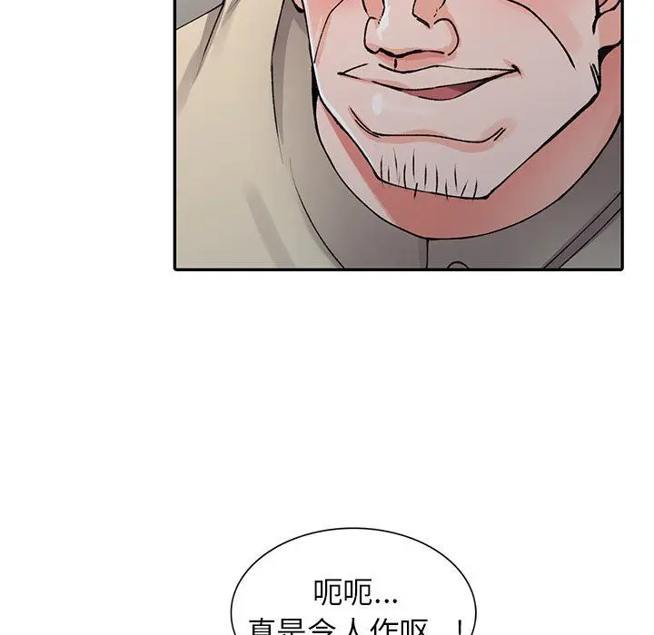 漫画《阔少的女仆们》第12话第134张图