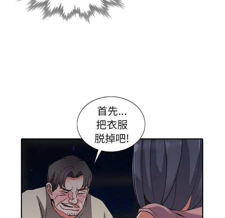 漫画《阔少的女仆们》第12话第136张图