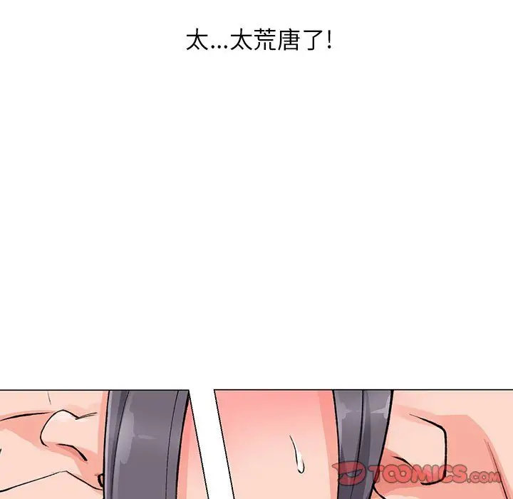 漫画《阔少的女仆们》第12话第27张图