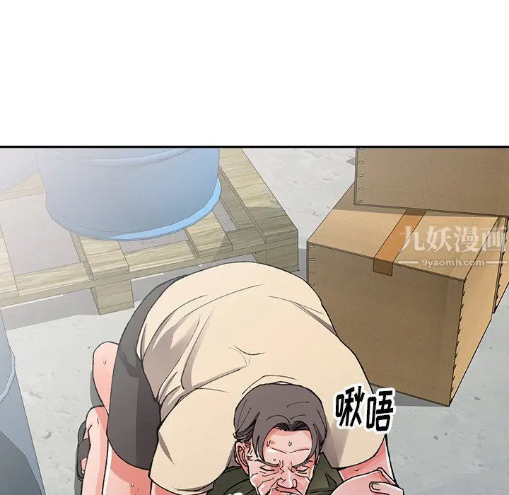 漫画《阔少的女仆们》第12话第39张图