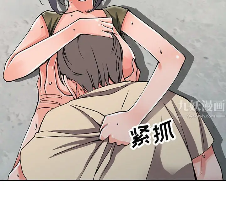漫画《阔少的女仆们》第12话第44张图