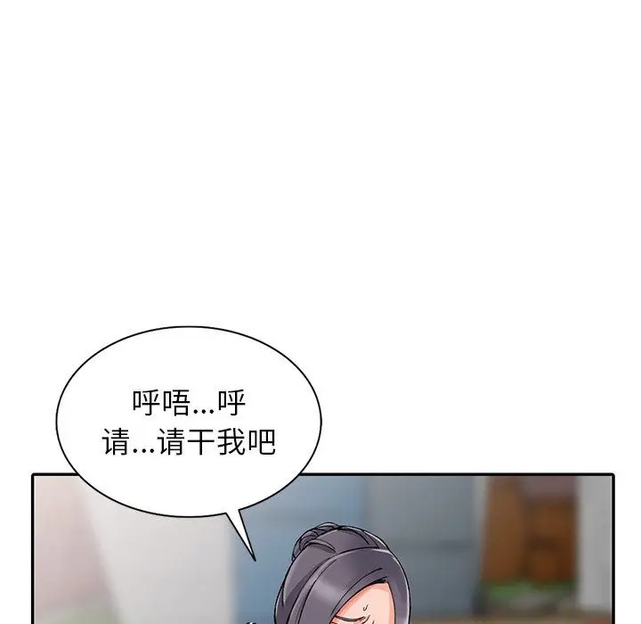 漫画《阔少的女仆们》第12话第58张图