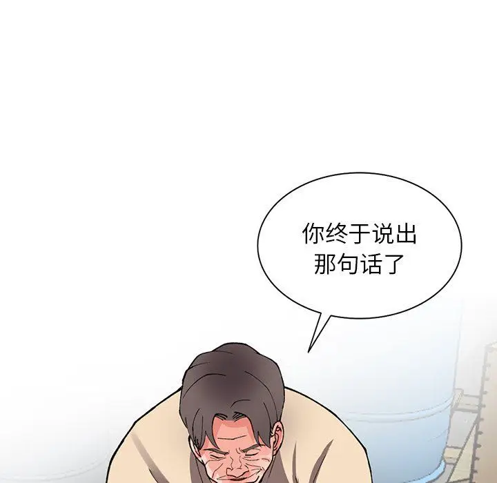 漫画《阔少的女仆们》第12话第61张图