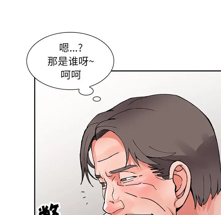 漫画《阔少的女仆们》第12话第64张图