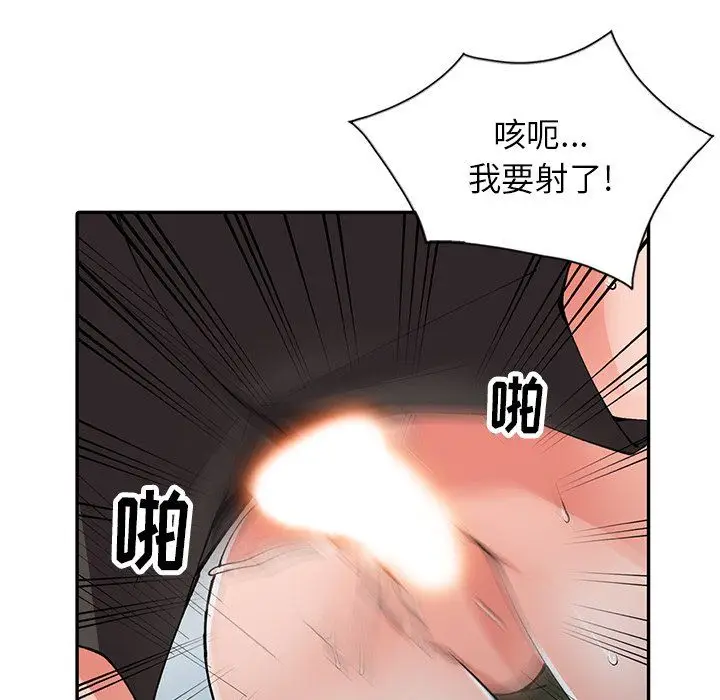 漫画《阔少的女仆们》第12话第87张图