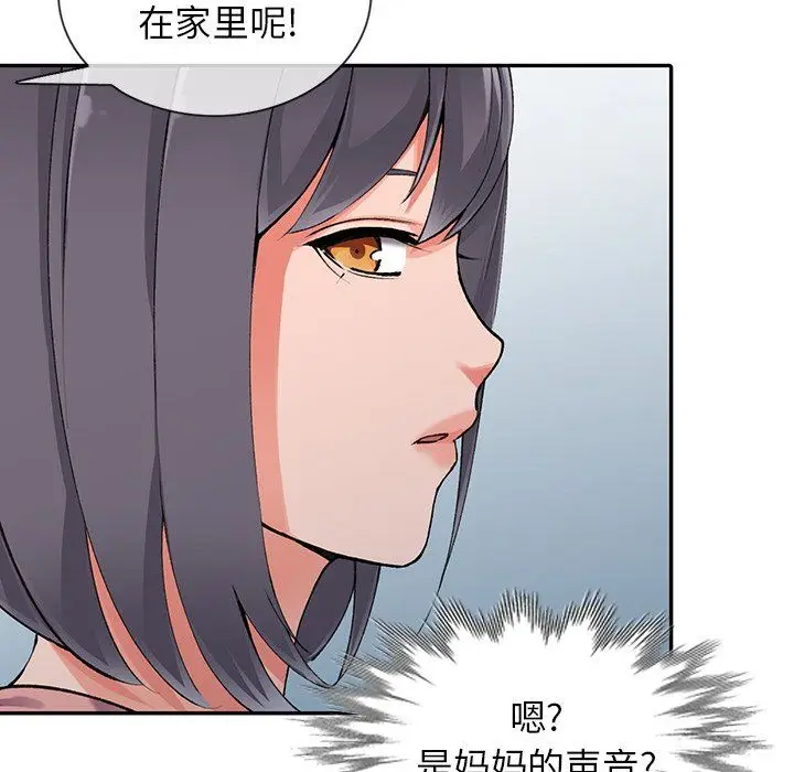 漫画《阔少的女仆们》第12话第9张图