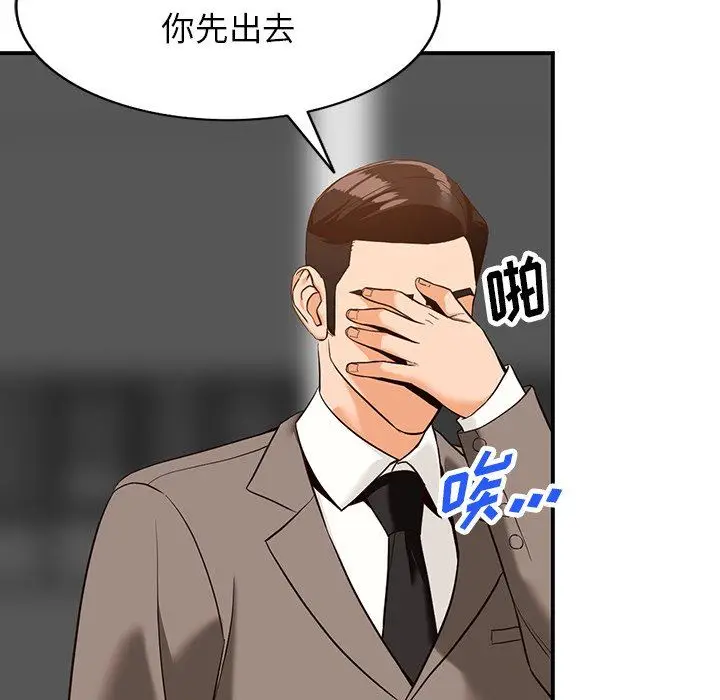 漫画《阔少的女仆们》第60话第102张图