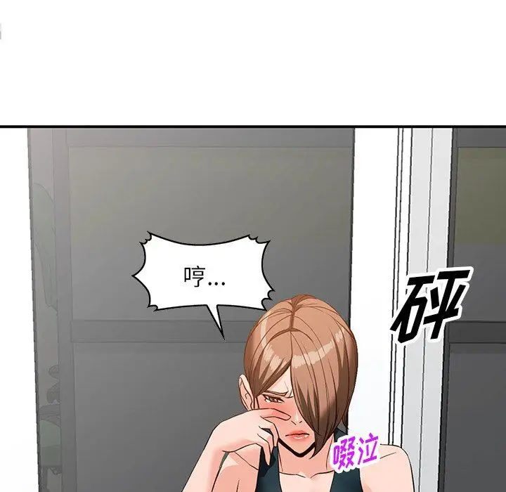 漫画《阔少的女仆们》第60话第104张图